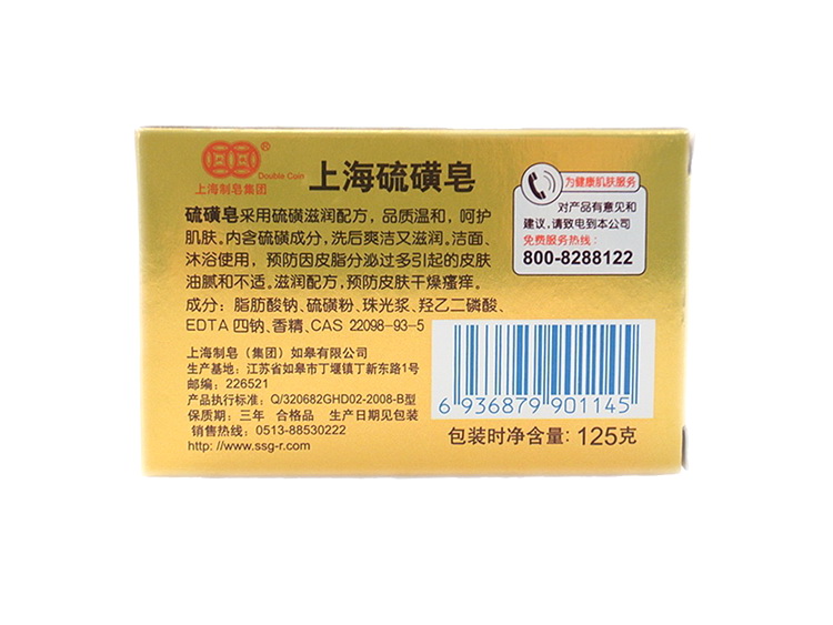 上海高级硫磺皂