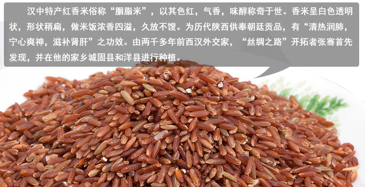 红香米便宜价格 质量好吗