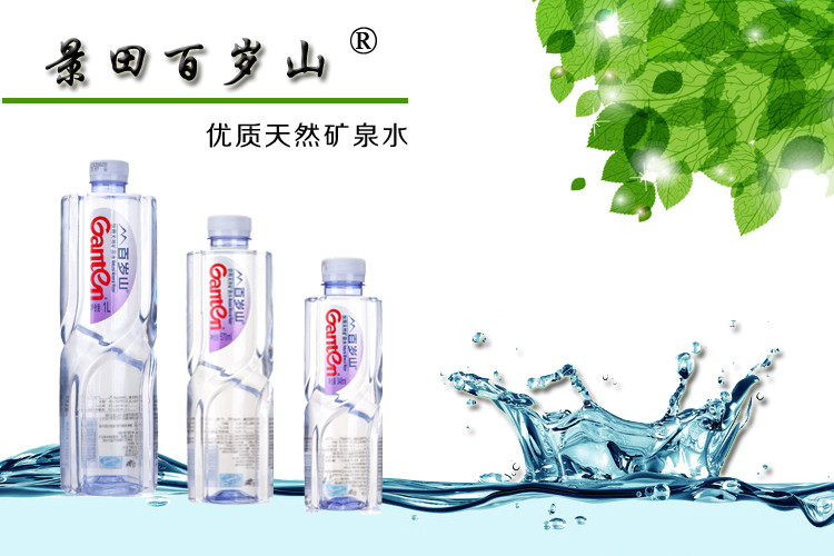 景田百岁山饮用天然矿泉水570ml*24