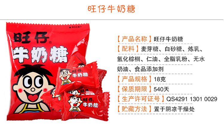 旺仔牛奶糖手绘