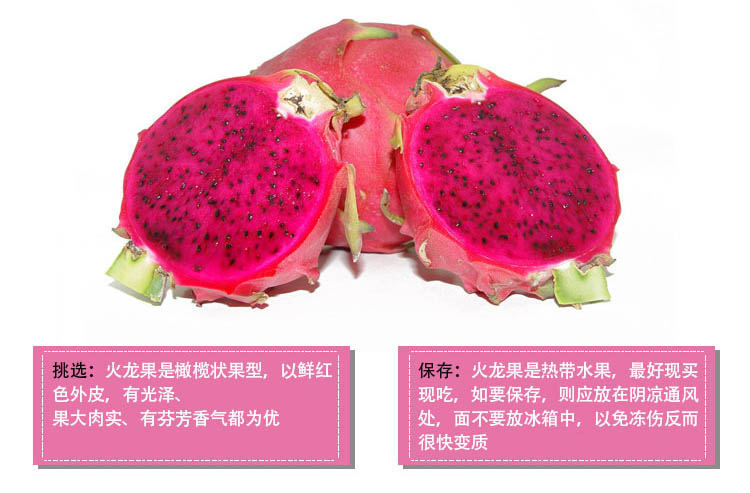 蜜宝红心火龙果 约0.5-0.6斤\/个