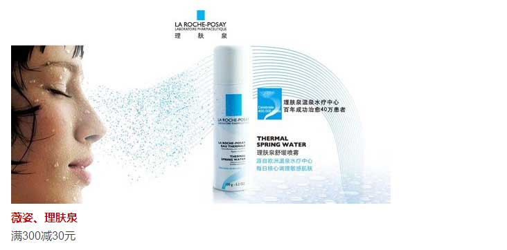 VIP本周末化妆品区双倍积分,1元积4分