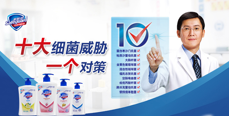 "舒肤佳"健康抑菌洗手液芦荟柔肤型450ml