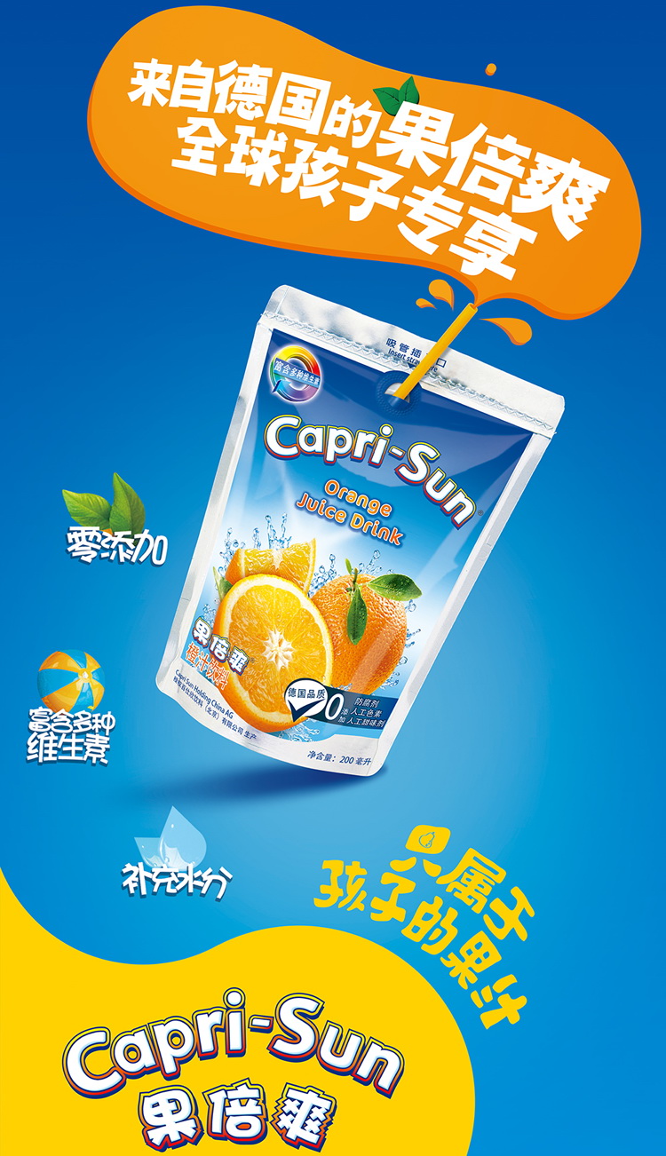 果倍爽橙汁饮料200ml