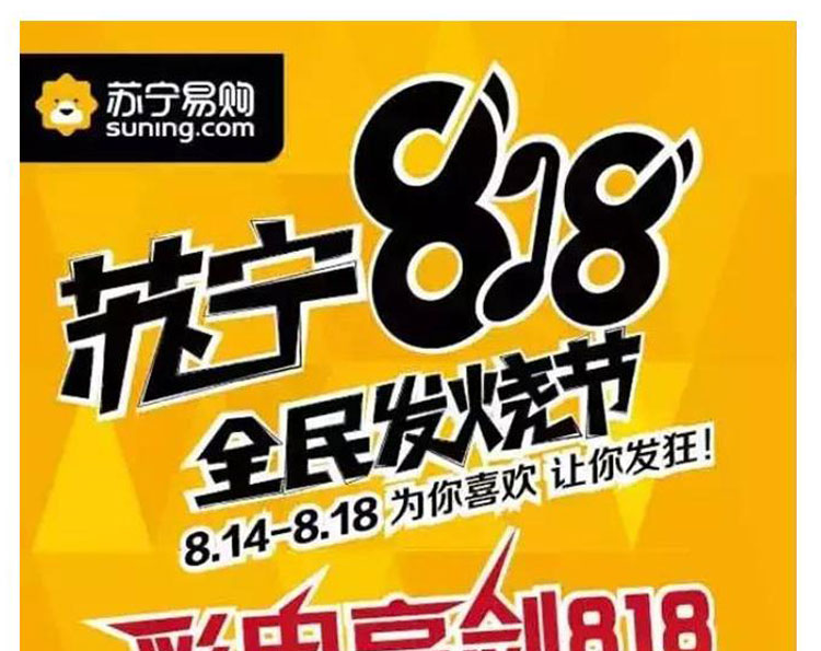 苏宁电器 吉象吉送-城市o2o导购平台