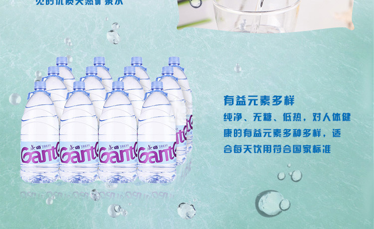 "景田"纯净水1.5l*6瓶