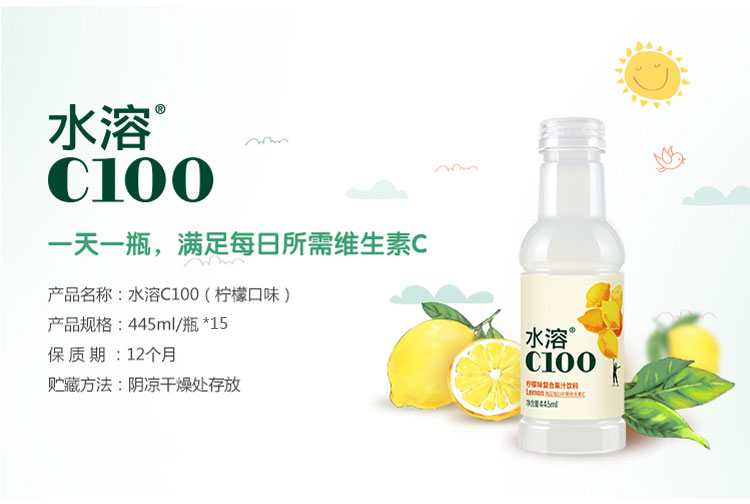 农夫山泉 水溶C100柠檬汁饮料445ml 15图片 46008 750x504