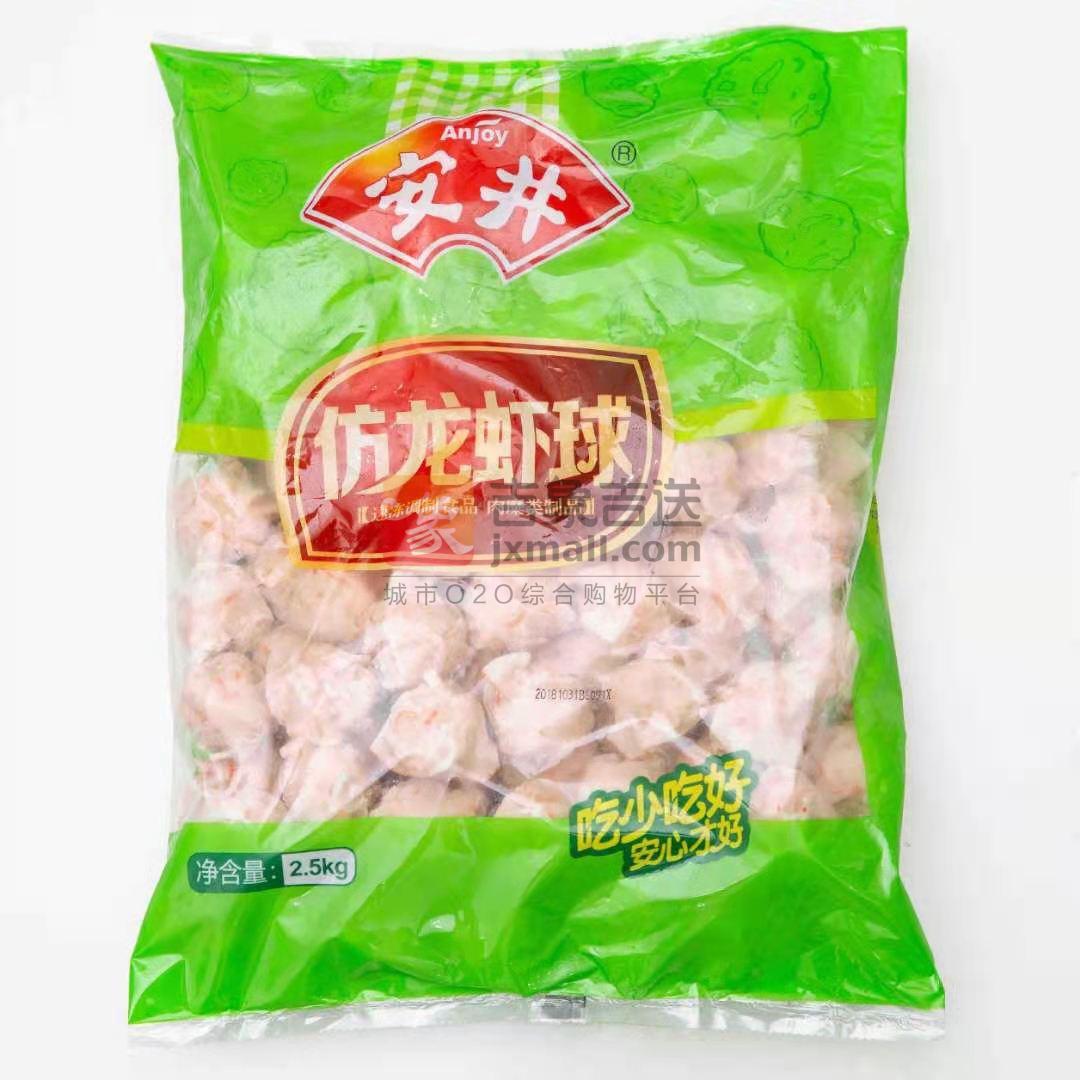 安井仿龙虾球(2.5kg/袋)