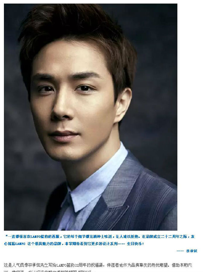 【蓝豹】夏日出行,男神李承铉选择