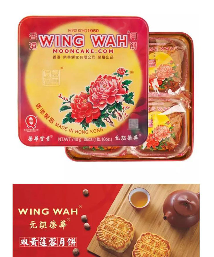 美食| 元朗荣华月饼 铁盒子里的老香港味道 - 中华城购物中心 - 吉象
