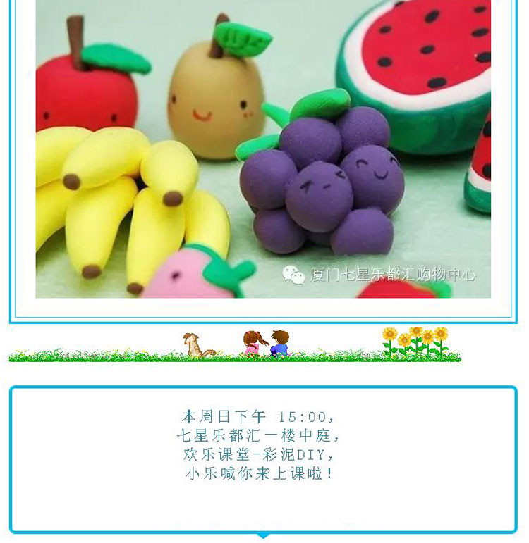 【欢乐课堂】和小乐一起,探索粘土世界