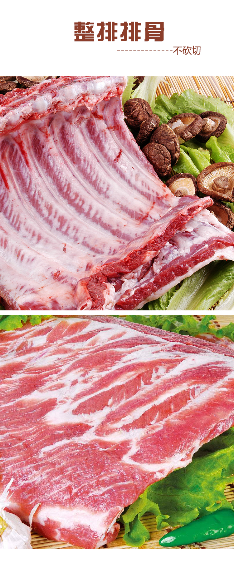 "银祥"精排肋排(不砍切)