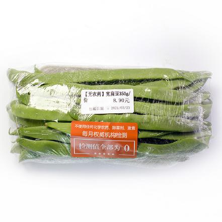 【无农药.】【孩子爱吃的青菜】宽扁豆350g/份。有机肥种植，不使用任何化学农药、除草剂、激素