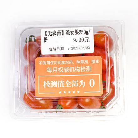 【无农药.】【孩子爱吃的青菜】.圣女果约250g/份。有机肥种植，不使用任何化学农药、除草剂、激素