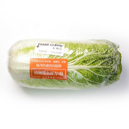 【无农药.】【孩子爱吃的青菜】大白菜约450g/份。有机肥种植，不使用任何化学农药、除草剂、激素