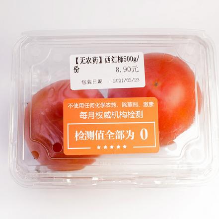 【无农药.】【孩子爱吃的青菜】西红柿约500g/份。有机肥种植，不使用任何化学农药、除草剂、激素