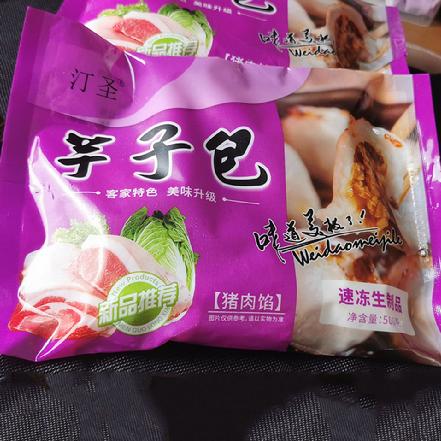 【龙岩客家特色小吃】“汀圣”芋子包500g（猪肉、香菇、笋干、胡萝卜等）