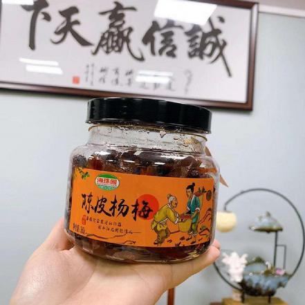 【秒杀】【经典茶配】“海珠园”陈皮杨梅360g（老品牌，怀旧经典口味，吃童味找童真）