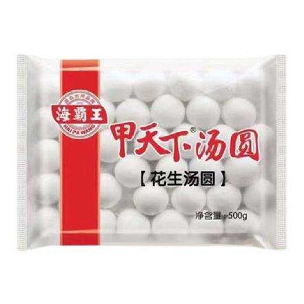 【蕞便宜】“海霸王”甲天下花生汤圆，每包500g
