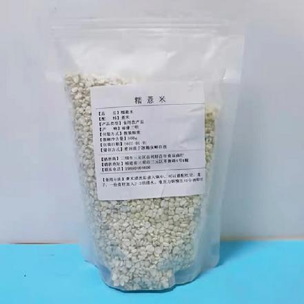 【国家地理标志】【产地直采】三明糯薏米500g 软糯粘香，口感细腻，有对比，方知不同！