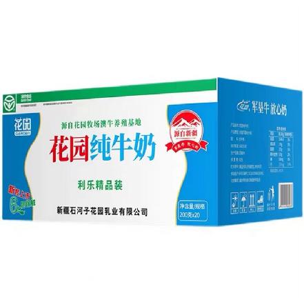 【配料表干净】新疆花园纯牛奶/1箱200g*20包 （生产日期2025年7月4号，保质期60天）