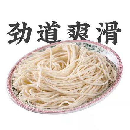 【0添加剂】【全部当天现做】新鲜面条，细面