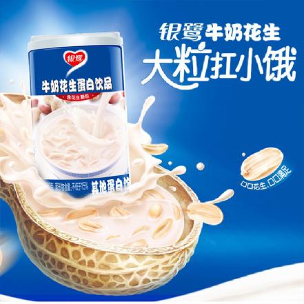 【月卡享真正蕞底价】“银鹭”牛奶花生（360g*12）价格无敌，热卖爆品，新旧包装随机发货