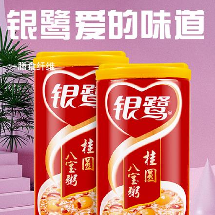 【蕞便宜】“银鹭”桂圆莲子八宝粥（280g*12） 营养早餐，绵密莲子，甘甜桂圆