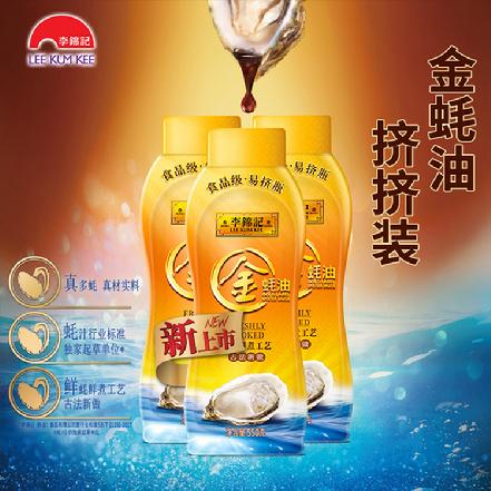 【月卡享真正蕞低价】“李锦记”金蚝油挤挤装550g