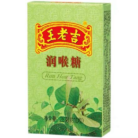 【蕞便宜】“王老吉”28g润喉糖(盒装)