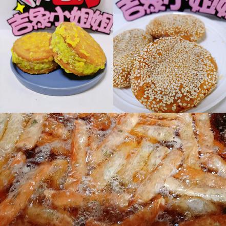 （周二发货）【翔安特色小吃】古早味芋头炸枣组合6个装（2个海蛎饼、2个五香条、2个芋头饼）