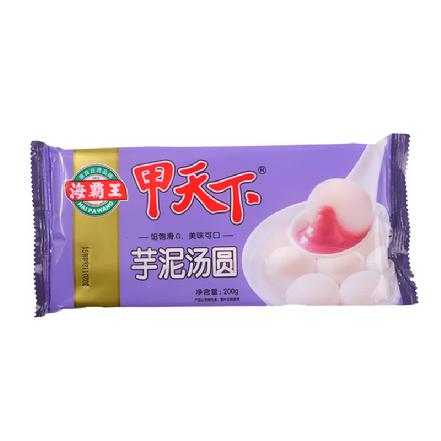 【好吃】“海霸王”甲天下芋泥汤圆200g/包