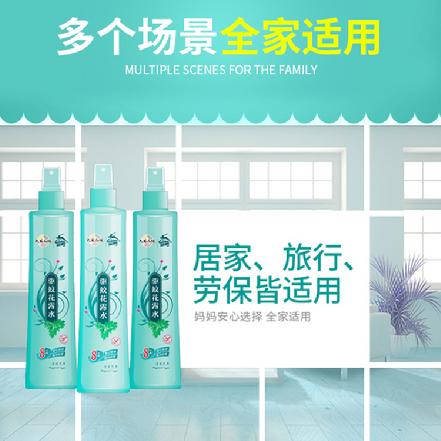 【蕞便宜】【驱蚊止痒】“金鹿”驱蚊花露水95ml（清香艾草）