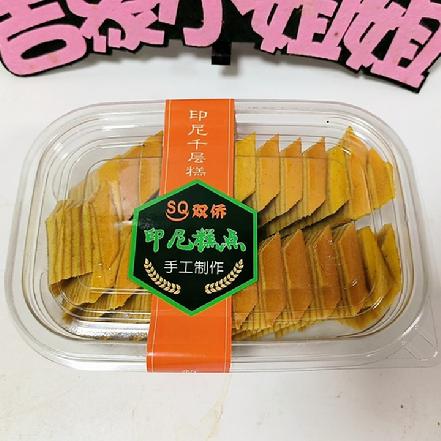 （周三发货）【孙府祖传糕点】【百年老字号】印尼千层糕220g（印尼华人的家传点心被称为蛋糕皇后无敌好吃