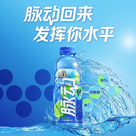 【蕞便宜】“脉动”青柠味600ML（2瓶起订）