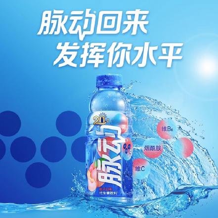 【蕞便宜】“脉动”雪柚橘子味600ML（2瓶起订）