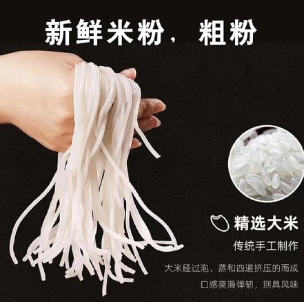 【0添加剂】【全部当天现做】新鲜米粉，粗粉