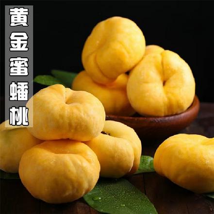 【朴朴价6折，质量更优】黄金蜜蟠桃，甜蜜多汁