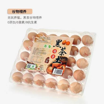 周三发货【0激素】古田无抗富硒黑茶土鸡蛋、每盒30枚、约2.8-3斤（无抗养殖、谷物喂养）