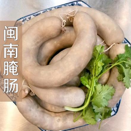 周六送货【漳浦特色】【舌尖美食】闽南烟肠400g