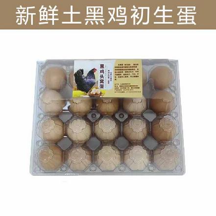 【谷物饲养】【无抗无腥味】新鲜土黑鸡头窝蛋（初生蛋）20枚/盒，约1.5-1.6斤，蛋白细腻