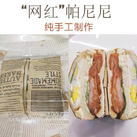 （周五发货）【当日烘焙】【纯手工制作】“网红”帕尼尼约250g
