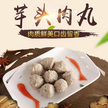 【纯手工现做】“卖肉铺自制”香芋肉丸500g（好食材制作，好的肉，好的槟榔芋）