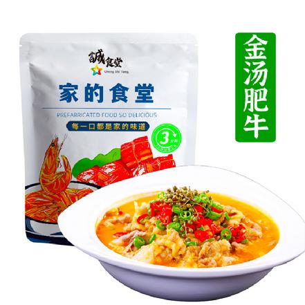 【家的食堂】“宸香”金汤肥牛400g