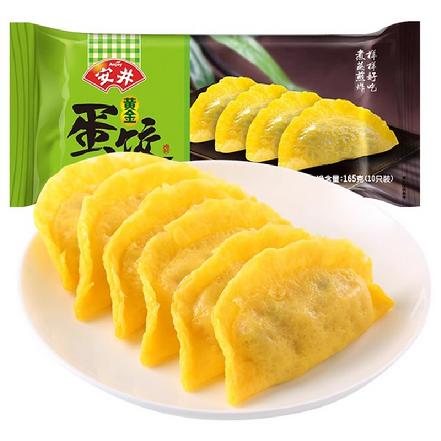【蕞便宜】“安井”蛋饺160g（形似元宝、口味鲜甜）