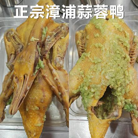 周六送货【漳州特色】正宗漳浦蒜蓉鸭约500g，传统工艺，味道鲜美