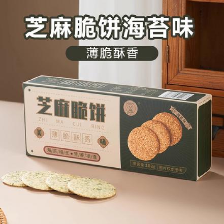 【网红爆品】“偲咔呋”芝麻脆饼海苔味108g（薄脆酥香）