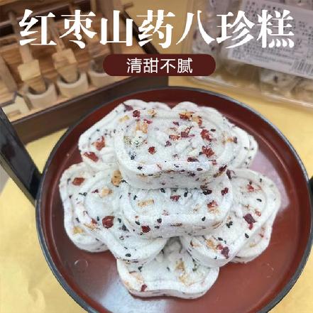 周四送货【清甜不腻】【老少皆宜】红枣山药八珍糕310g，补中益气，健脾益胃，健康粗粮