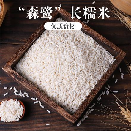 【优质食材】“森鹭”长糯米1kg（质量好，小包装，新鲜易保存）