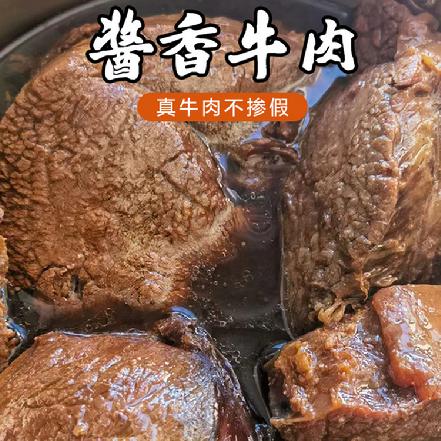 【真牛肉不掺假】酱香牛肉约300g，速冻生制品，非即食，牧场放养，肉质紧实，又香又入味